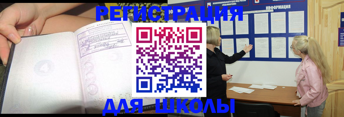 миграционный учет в Черняховске