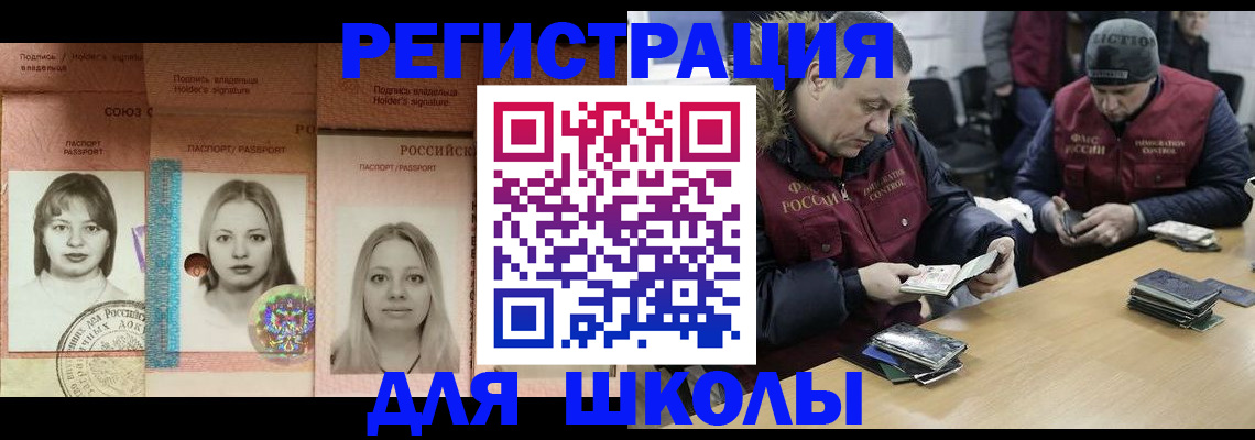 временная регистрация госуслуги в Черняховске