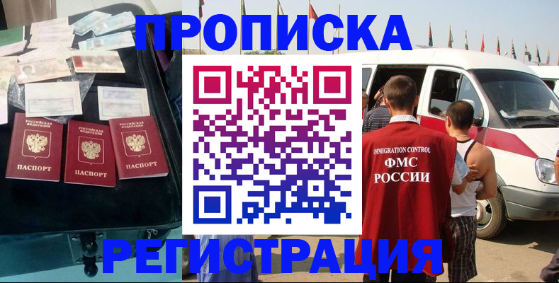 временная регистрация гарантия в Черняховске